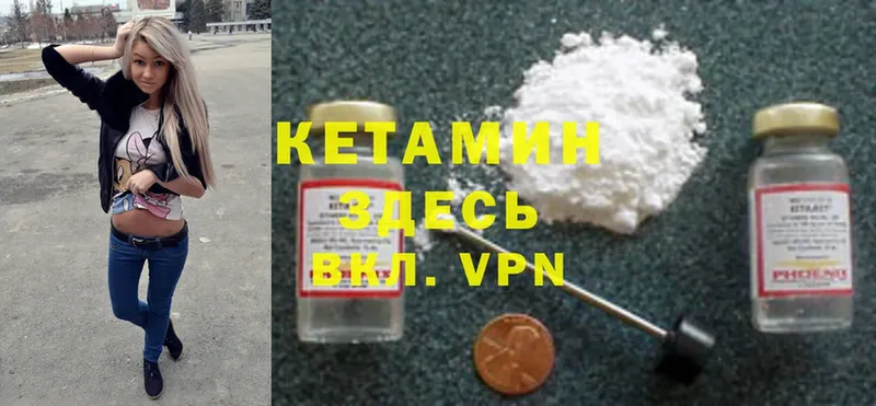 Кетамин ketamine  Цоци-Юрт 